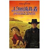 西部小説から生まれたエルモア・レナード（執筆者・岸川真） - 翻訳